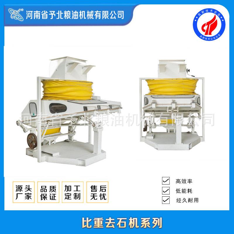 北家用碾米磨粉机筛选设备直线去石机振动筛机小型粮食工业加工
