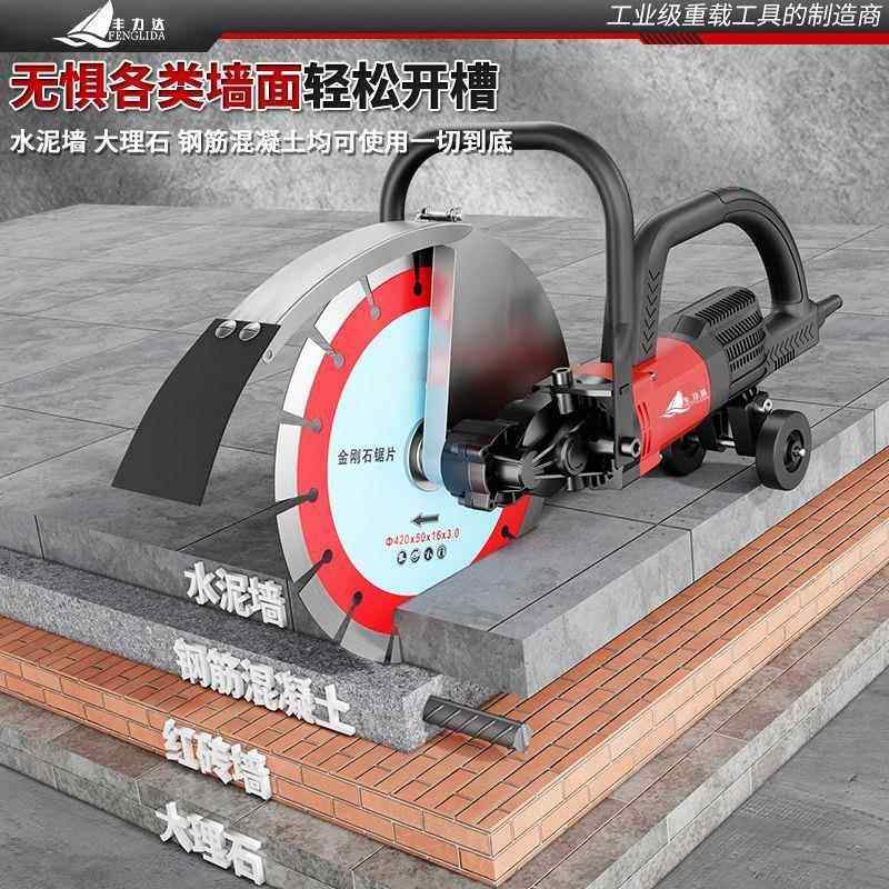 款切墙机手持开无刷水泥式钢筋混凝土专用切割机多功能切新818墙