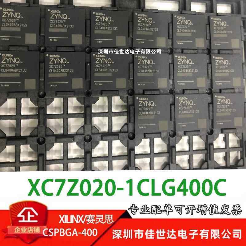 XC7Z020-2CLG400I/C XC7Z020-1CLG400C/I 嵌入式 现场编程门阵列