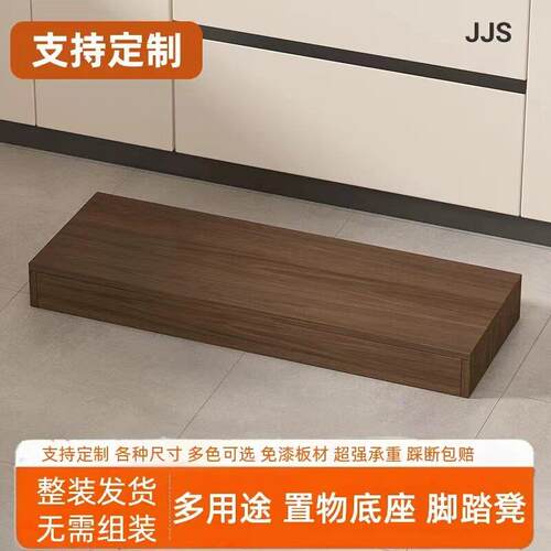 实木脚踏凳桌下搁脚凳垫脚板阳台厨房踏步台阶垫脚凳佛像增高地台