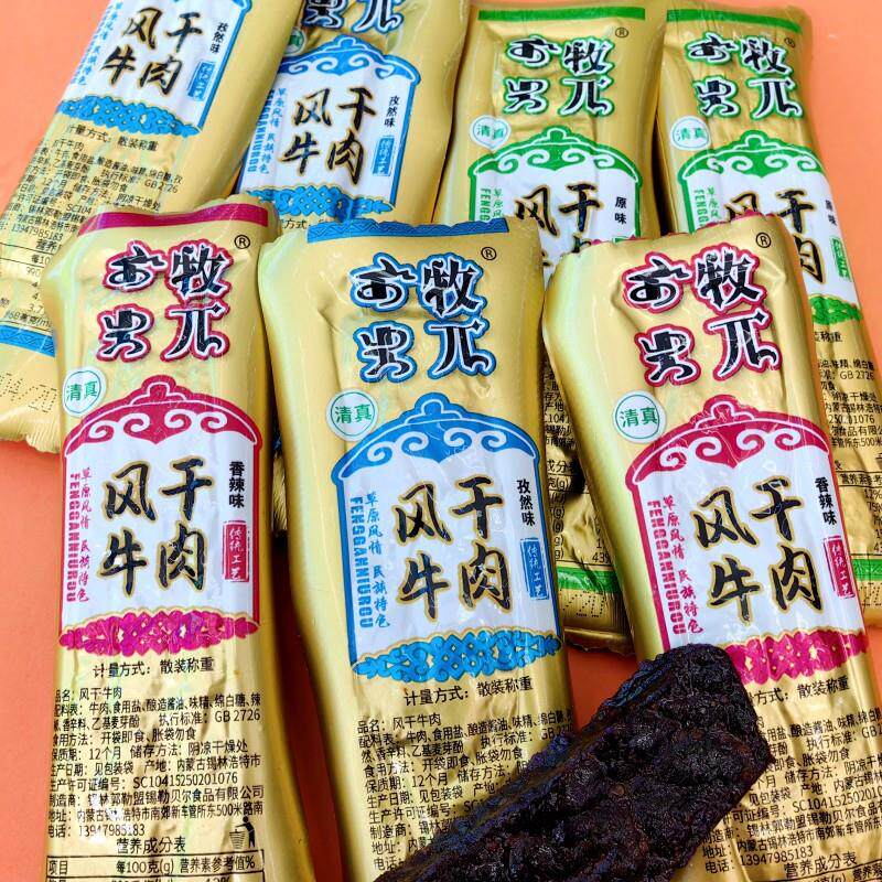 牧&pi;风干牛肉干内蒙古锡林郭勒手撕牛肉原味孜然麻辣零食高蛋白