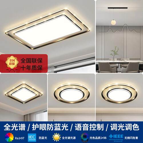 全光谱护眼led水晶吸顶灯 大气客厅灯简约现代卧室灯饭厅灯具套装