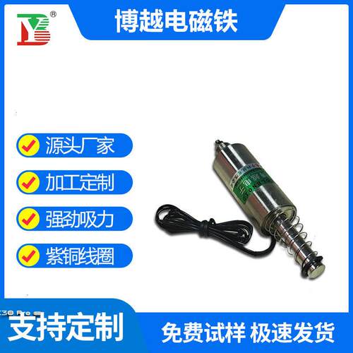 2039R微型圆管推拉式电磁铁长行程电磁铁24V直流电磁铁磁力磁力强