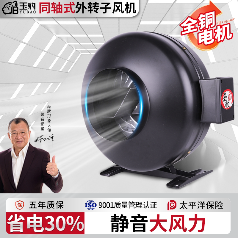 圆形管道涡轮增压抽风机排气扇强力静音大吸力离心外转子同轴风机