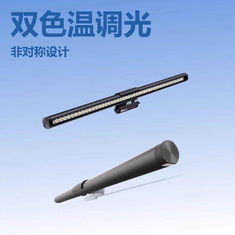 led显示器挂灯双色温触摸调光护眼防蓝光非对称电脑屏幕补光灯USB