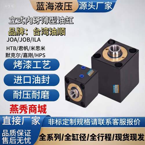 JOB/CXHC内牙立式方形液压薄型油缸CXSD32X40*50夹具模具注塑抽芯