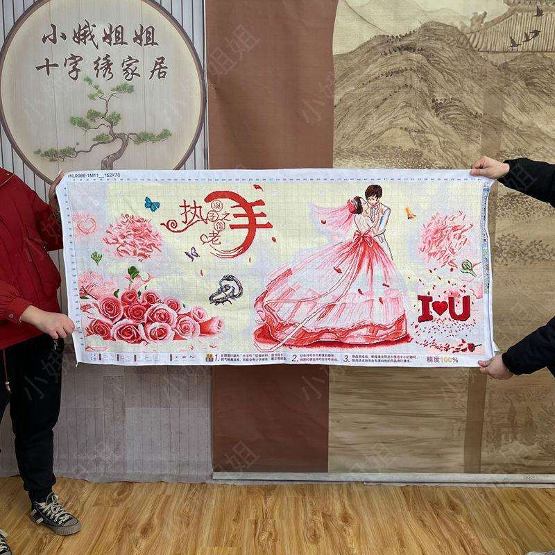 执子之手十字绣成品不带框纯手工已绣好2024新款客厅高端结婚喜庆