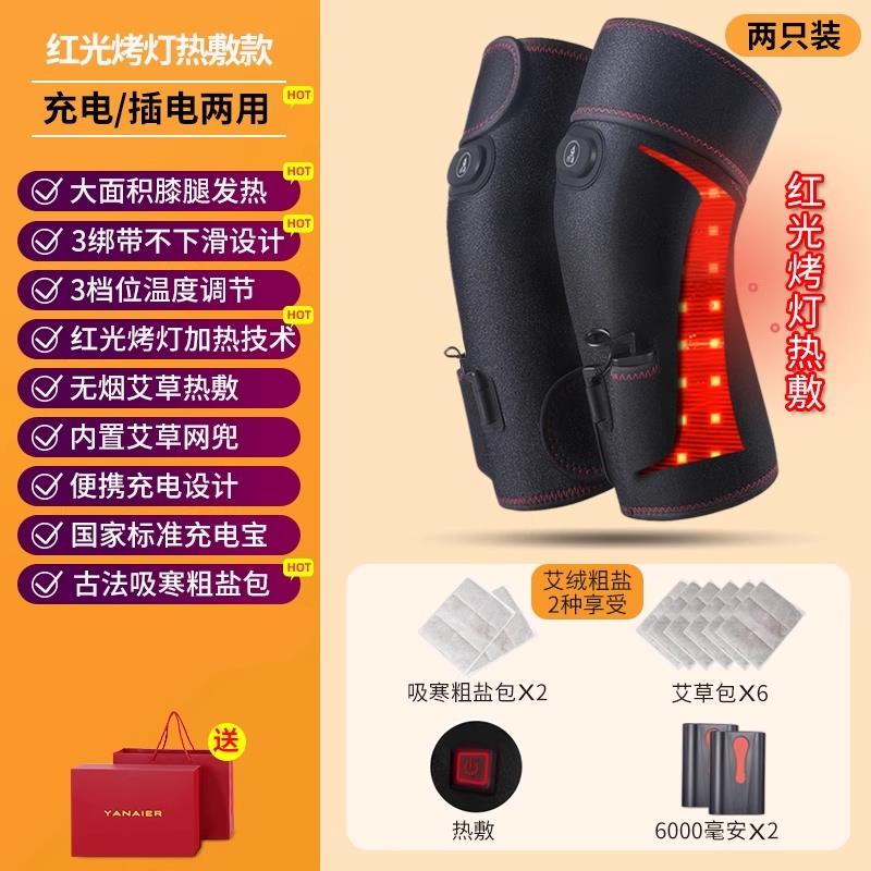 正品采购产品电加热膝，旧的冷仪器，垫男人和女人，冷关节温暖，