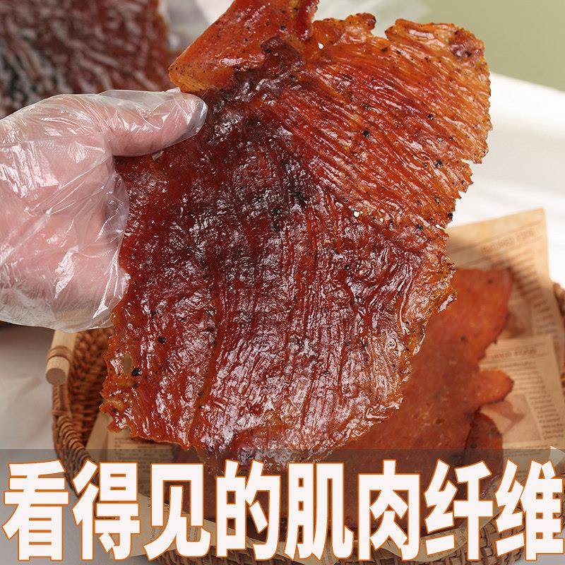 潮汕原切猪肉脯 蜜汁与黑椒味组合包 高蛋白大片肉脯零食 80克袋