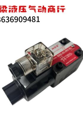 海德信电磁阀DSG-02-3C2-DL-D24 2B2 3C3 油研型AC220V/DC24V