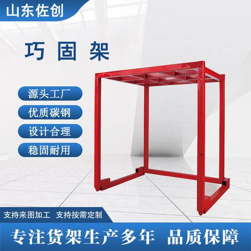 巧固架布料物流冷库架配件堆垛架仓库托盘制移动货架倒置巧固架