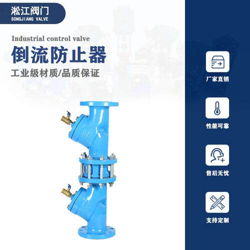 倒流防止器HS41X-25Q法兰连接给排水管道防倒流逆止阀防污隔断阀