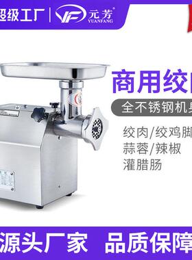 12型全自动绞肉机商用小型电动绞馅机碎肉机加工灌肠厂家直销