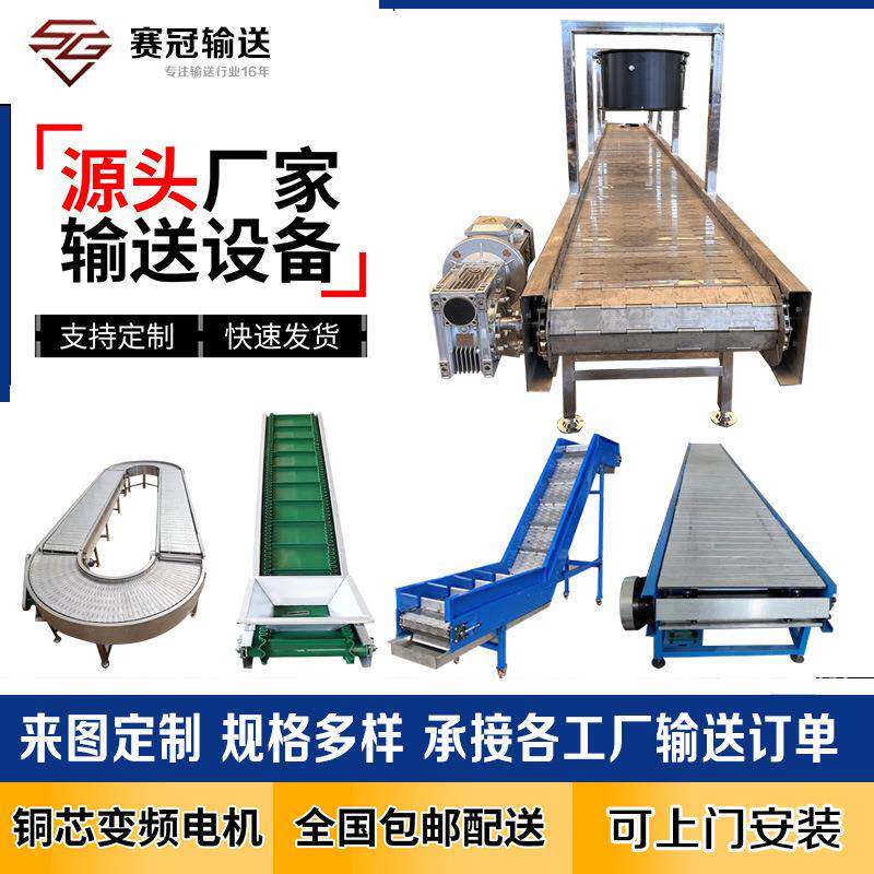 链板爬坡输送机颗粒废铁斗式Z字型提升机食品上料冲孔链板提升机