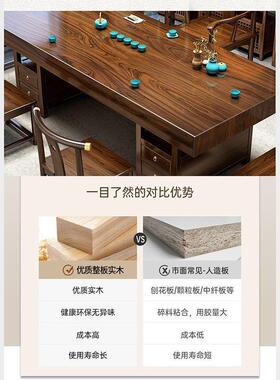 实木大整板板茶台茶桌椅组合RVP一桌五椅家客厅茶几办公室泡用一