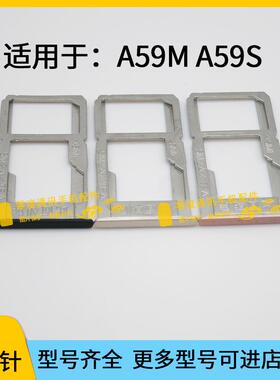 适用于OPPO A59 A59M A59S卡托 卡槽卡托手机SIM卡电话插卡座卡套