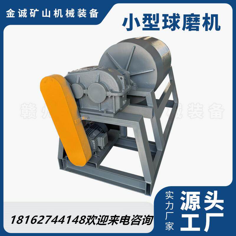 高校科研用实验室筒形400*600小型球磨机选金混汞湿式研磨机