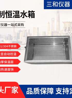 数显三用恒温水箱HH-W420/W600不锈钢电热煮沸实验消毒水箱