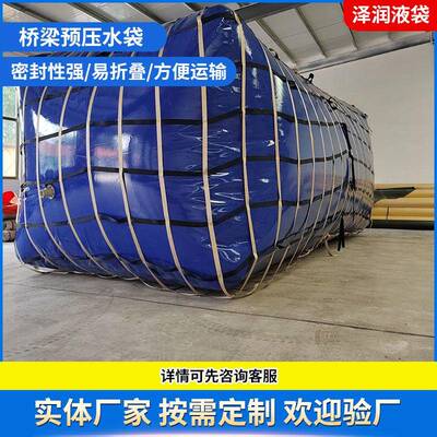 加厚桥梁预压水袋软体折叠大容量PVC水袋抗压耐磨桥梁测压水囊