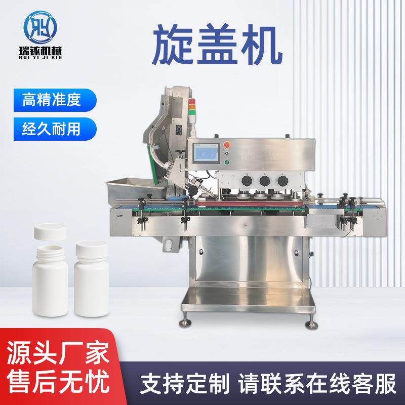 全自动瓶盖封口机饮料三轮搓盖机拧盖机压盖机封口机