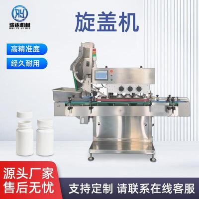 全自动瓶盖封口机饮料三轮搓盖机拧盖机压盖机封口机