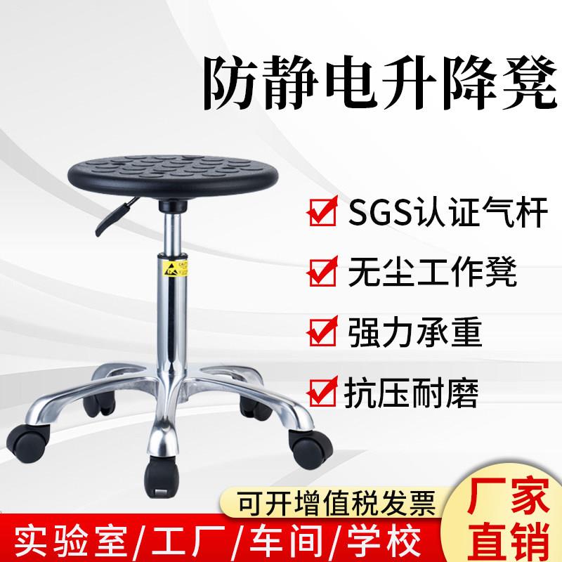防静电实验室凳子无尘车间工厂流水线用升降工作圆凳学校旋转椅子