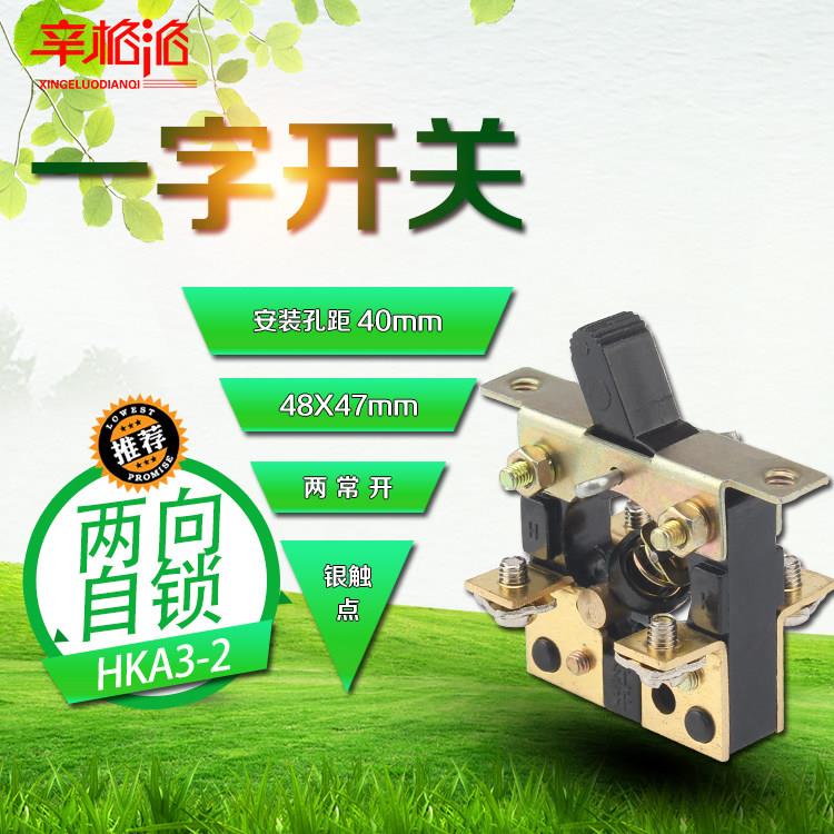 HKA3-2主令开关LS3-2 电磁调速电动机开关 控制器开关 调速器开关