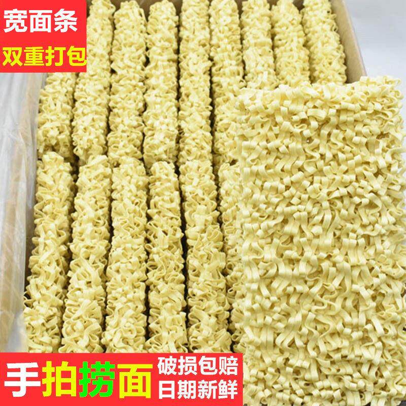 鸡蛋面手工宽面条一箱速食整箱鹅肠面手擀面鸡蛋面刀削面速食方便