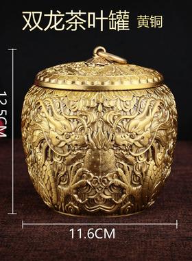 办公桌摆件黄铜茶叶罐装饰摆件