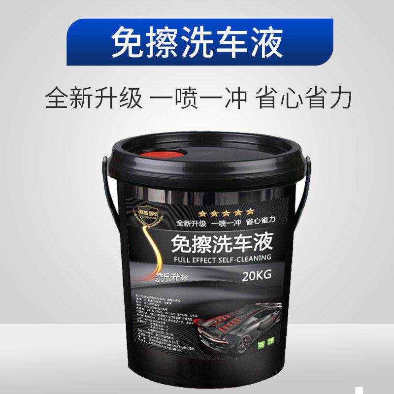 免擦拭洗车水蜡免擦试无痕洗车液强力去污高泡沫自洁素大货车大桶
