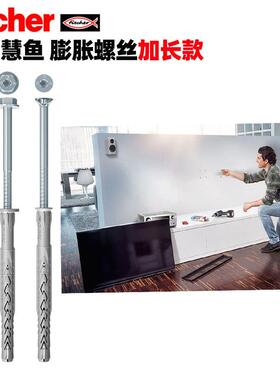 慧鱼膨胀螺丝加长尼龙锚栓SXRL电视支架挂架吊柜热水器进口10套