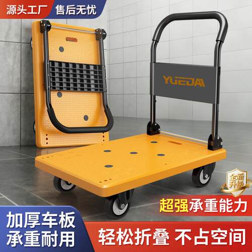 高承重超静音手推平板车折叠小推车搬运车拉货便携重型四轮车拖车