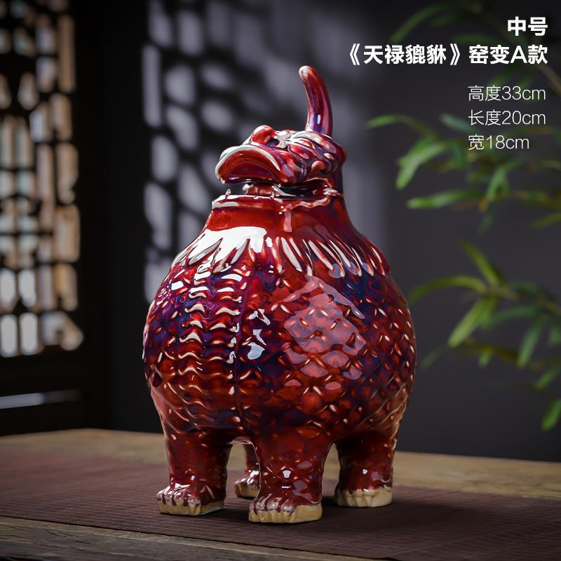 正品钧瓷窑变天号禄貔装貅开业礼客厅摆件家居饰品大玄关工艺送品