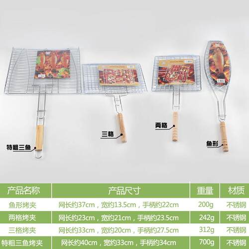 不锈钢烤鱼折架烤鱼夹户 外旅60x40行子烧烤烤具带手柄方形叠烧烤