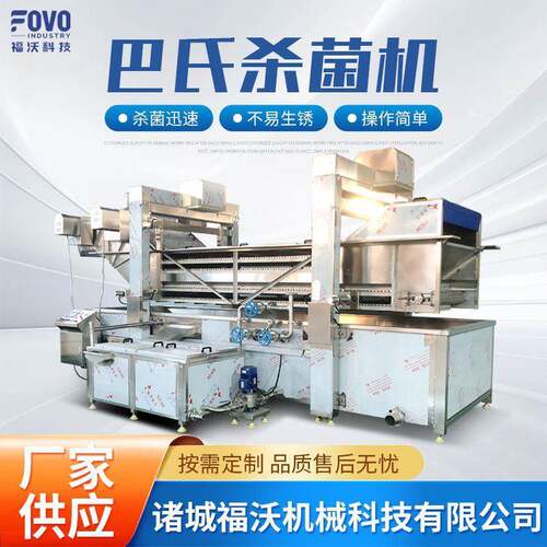 食品厂海带丝杀菌机商用半干米线米粉巴氏杀菌机杀菌冷却设备