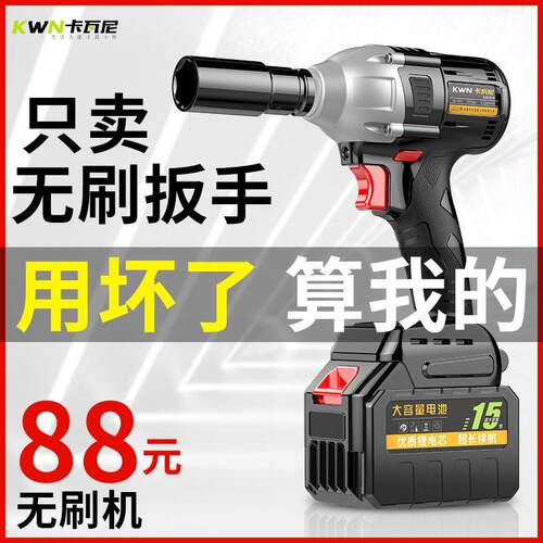 无刷电动起子大扭力锂电充电冲击扳手架子工电动套筒气动扳手强力