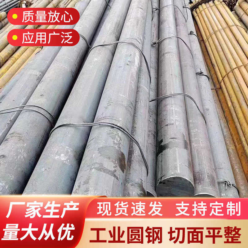 厂家供应45#热轧实心圆钢锻打圆棒  建筑钢材用工业圆钢 可切割