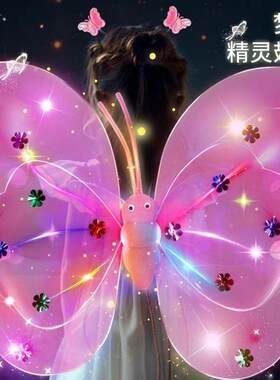 吧啦吧啦小魔仙女孩玩具公主蝴蝶翅膀魔法棒服装裙巴拉拉
