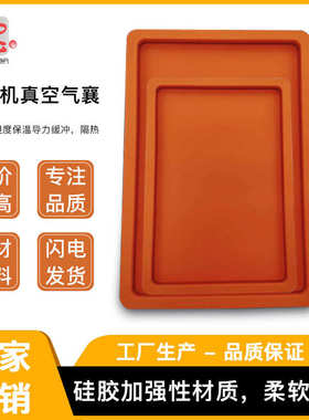 FPC快压机硅胶气囊硅胶红色包边橡胶气囊线路板热压硅胶真空气囊