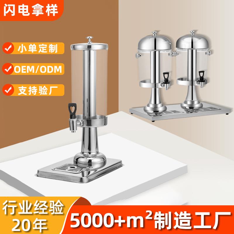 果汁桶商用透明冷热饮料机啤酒鼎酒店自助餐带单头双头可视不锈钢