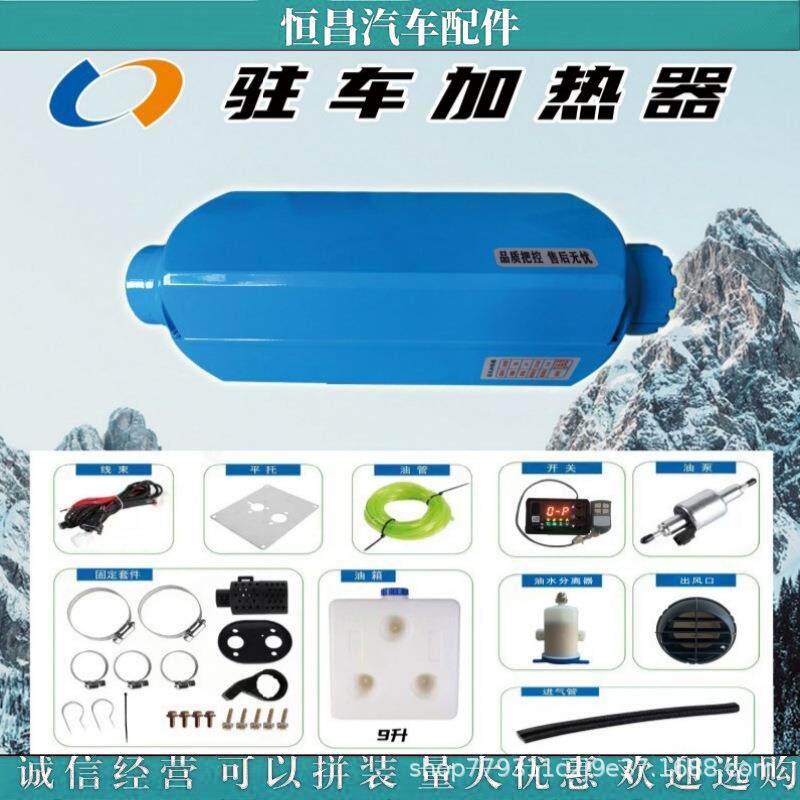 5000W 塑料壳分体小数码液晶遥控驻车空气燃油柴暖加热器驻车柴暖
