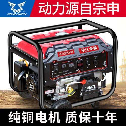 汽油发电机220V家用小型单三相380伏双电压5KW6/8/10千瓦户外静音