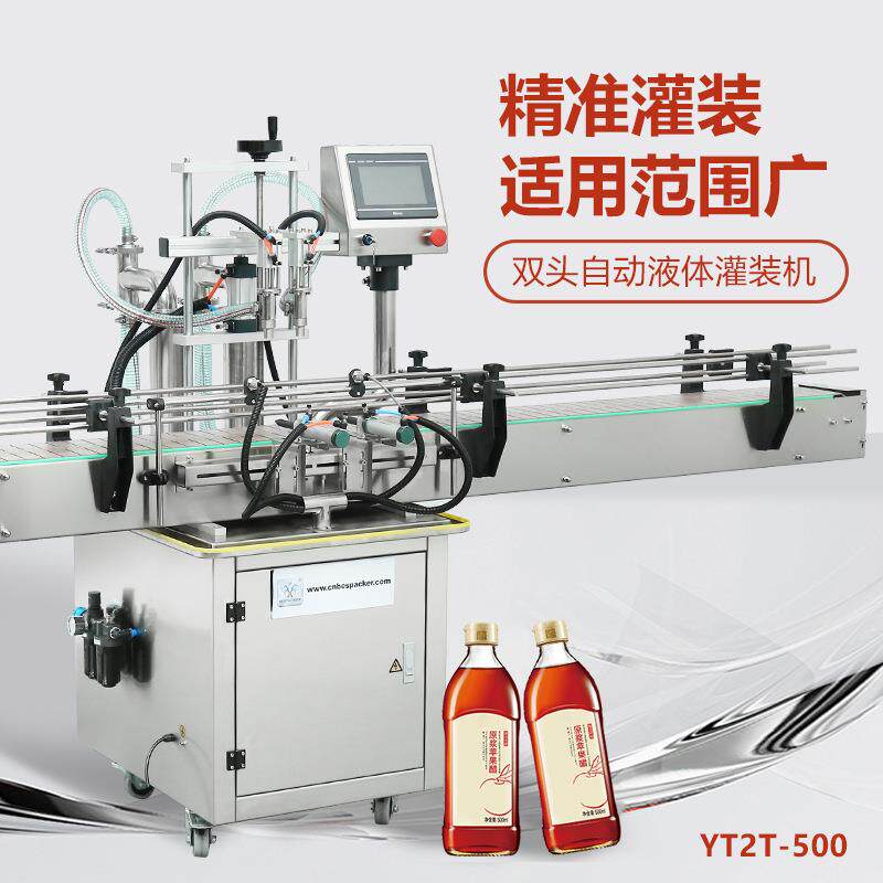 YT2T-500双头自动液体灌装机精准控制果汁矿泉水植物油高效分装机