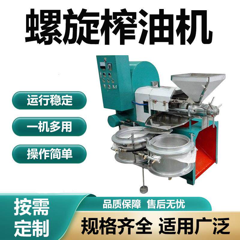 60型螺旋榨油机商用菜籽榨油设备原料广泛花生芝麻大豆均可加工