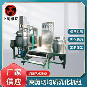 化妆品药品食品调味品乳化机高压均质机组高剪切均质乳化机组