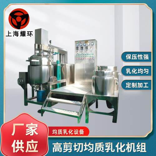 化妆品药品食品调味品乳化机高压均质机组高剪切均质乳化机组