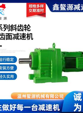 RXF107法兰轴伸式安装轴输入双轴型斜齿轮减速机卧式硬齿面减速机