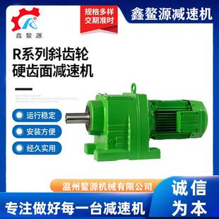 组合型斜齿轮减速机 小型硬齿面齿轮变速器现货 安装 R67底脚轴伸式