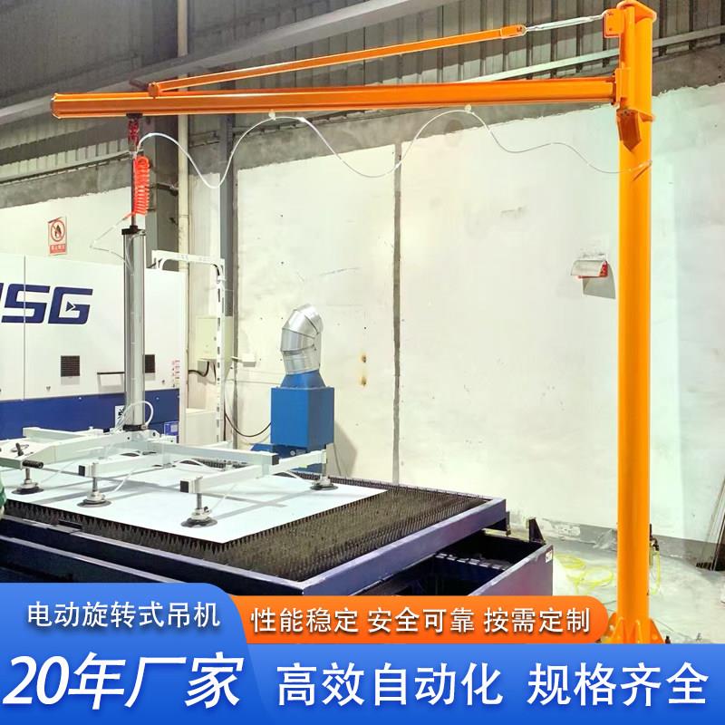 激光上料机悬臂吊电动旋转式切割上料机真空吸盘吊具气动摇臂吊机