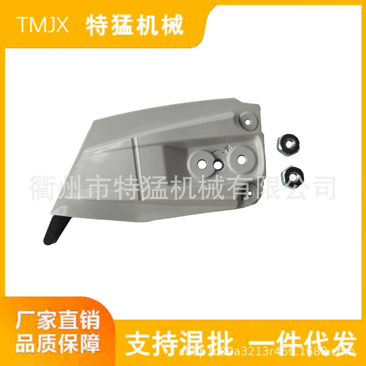 MS462油锯配件防屑罩边盖压紧盖修剪机锯沫挡板电锯耐用电链锯